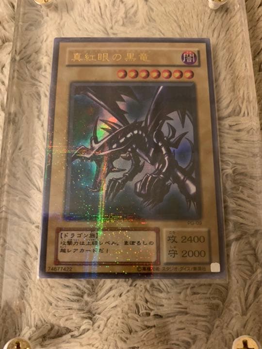No.467遊戯王美品2期新紅眼の黒竜パラレルレアPG-09レッドアイズ