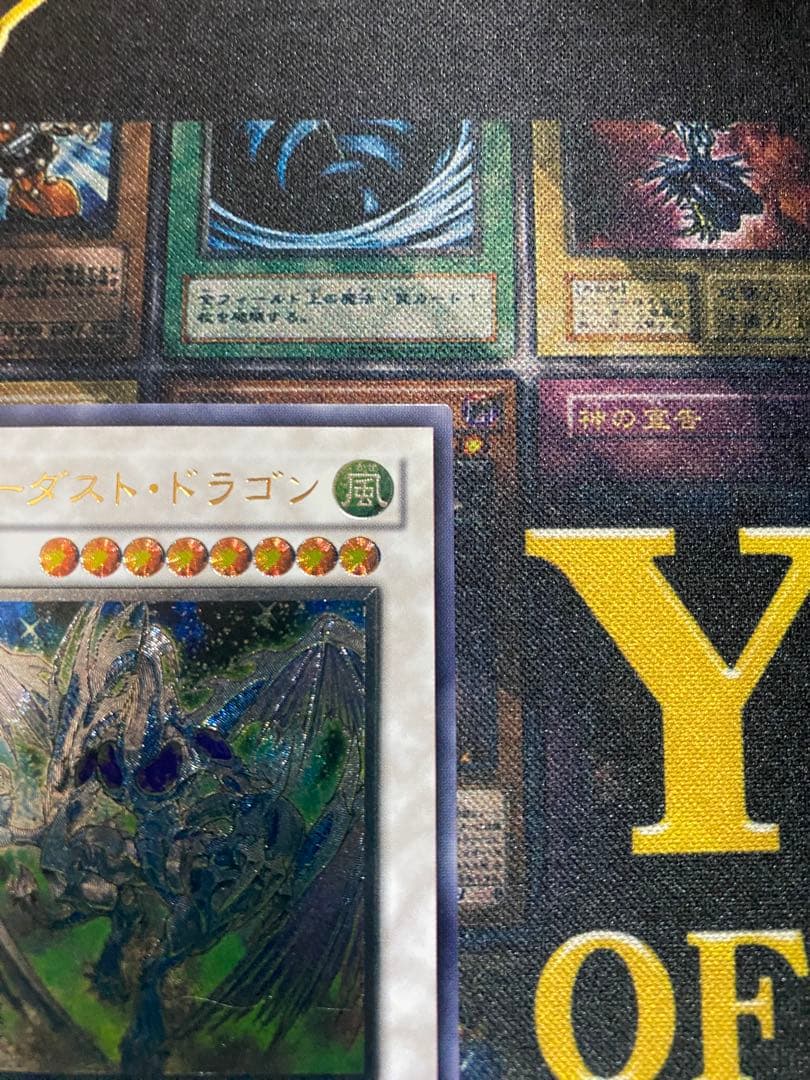 は*る様 遊戯王　スターダストドラゴン　旧レリーフ