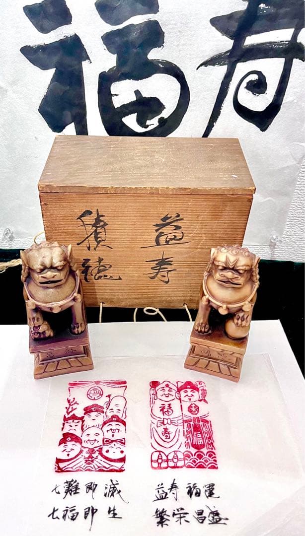 印材、遊印、篆刻、置物、（七福神、大黒、恵比寿）