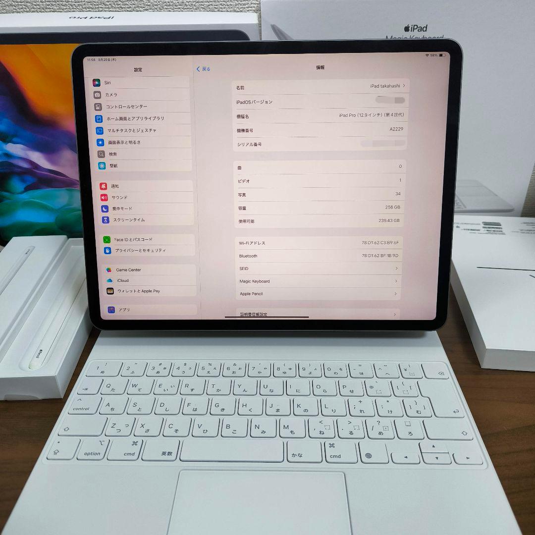 iPad Pro 12.9第4世代 Magic Keyboard Pencil