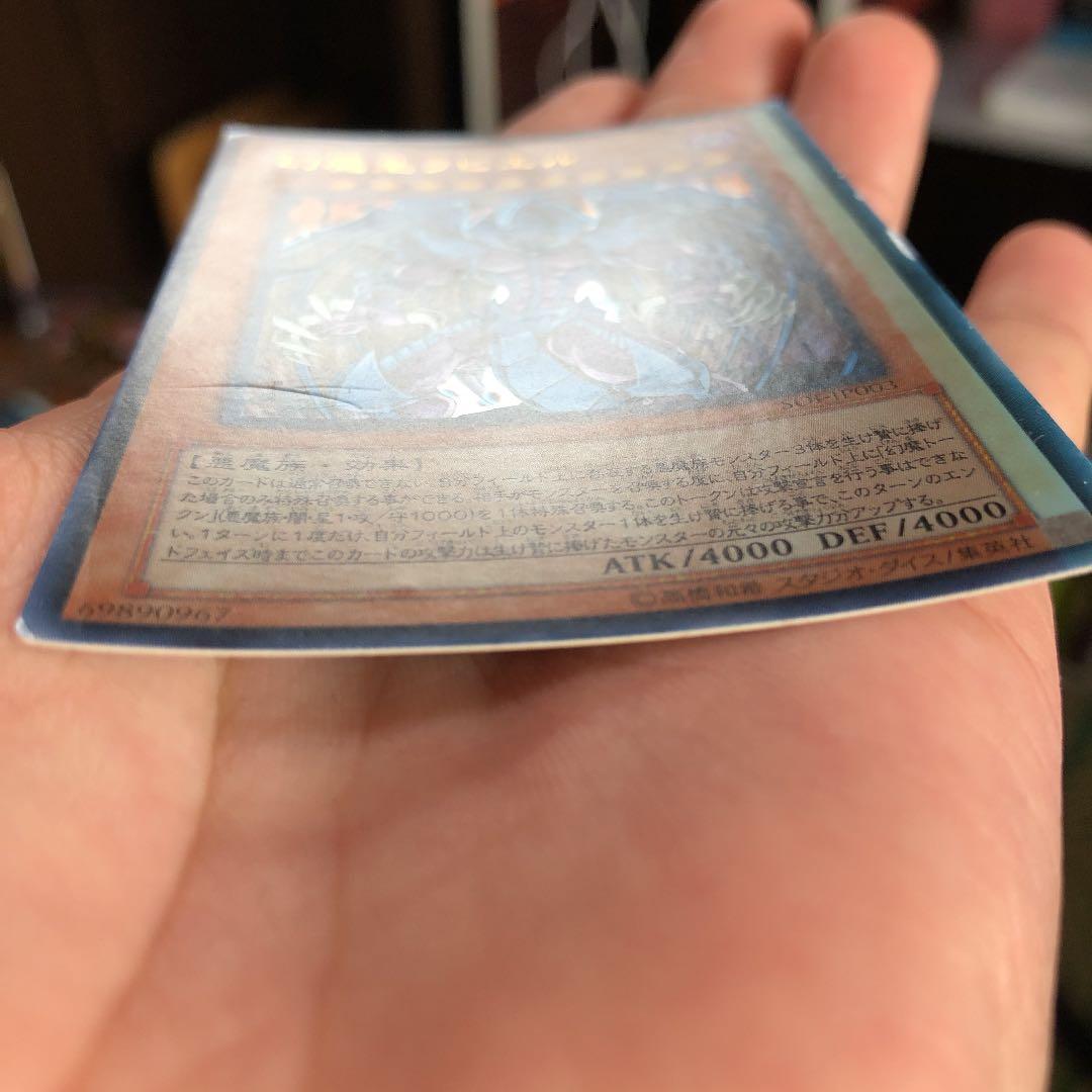 エラーカード 遊戯王 (幻魔皇ラビエル) 大幅値下げ品