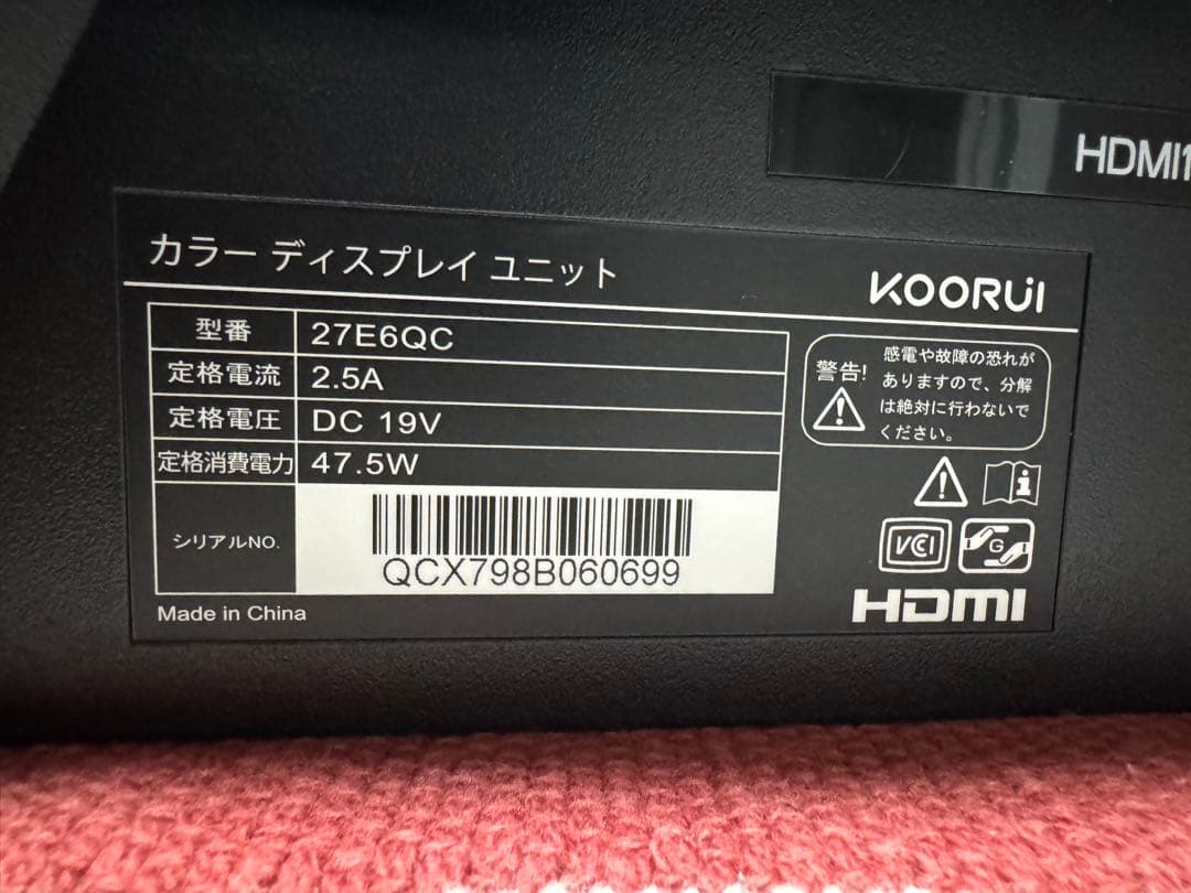 KOORUI 27E6QC 27インチ ゲーミングモニター