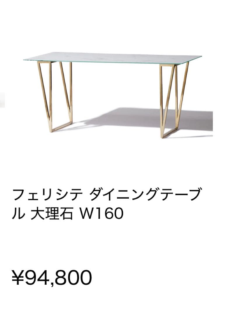 フランフラン　Francfranc ダイニングテーブル ニトリ 無印良品