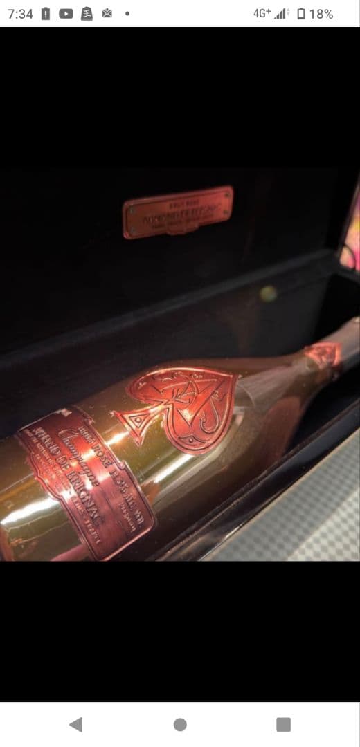 Armand de Brignac ロゼシャンパン 専用ボックス付き