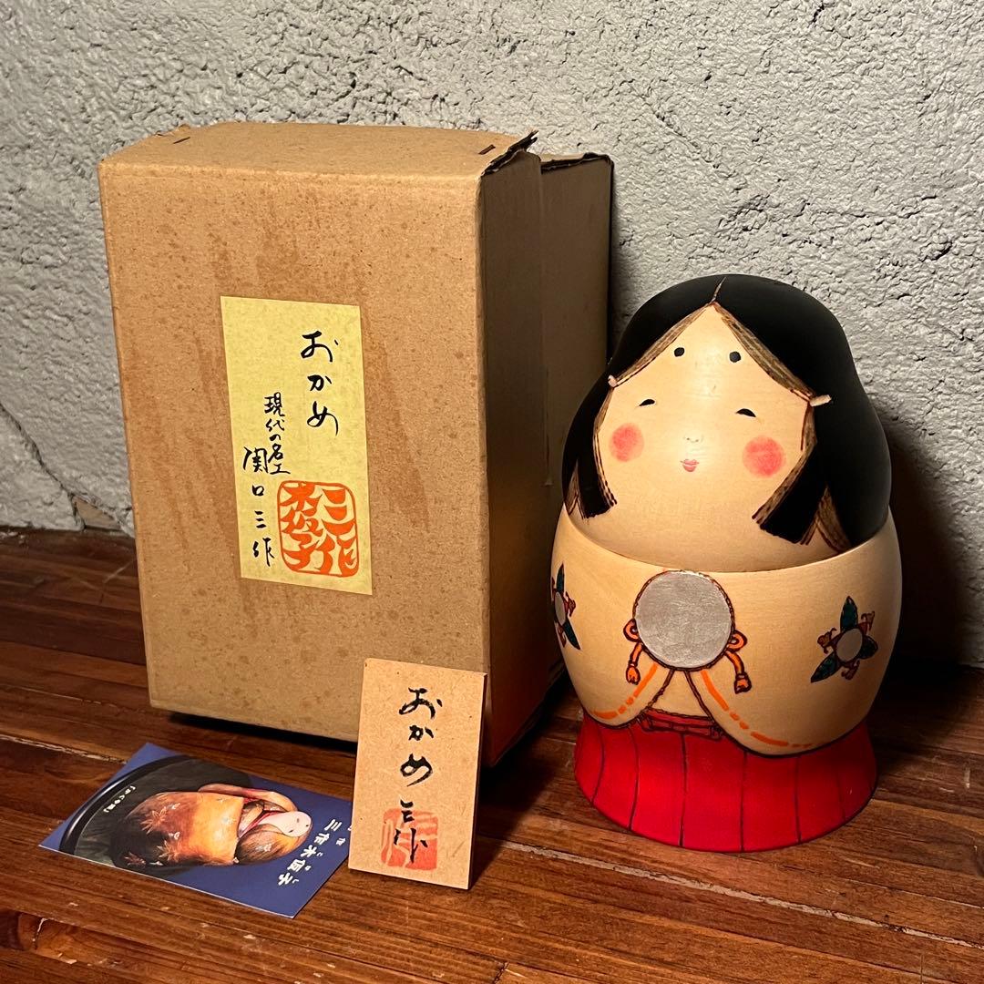 【現代名工】関口三作 作 おかめ こけし 木製人形 川連漆器 共箱付き
