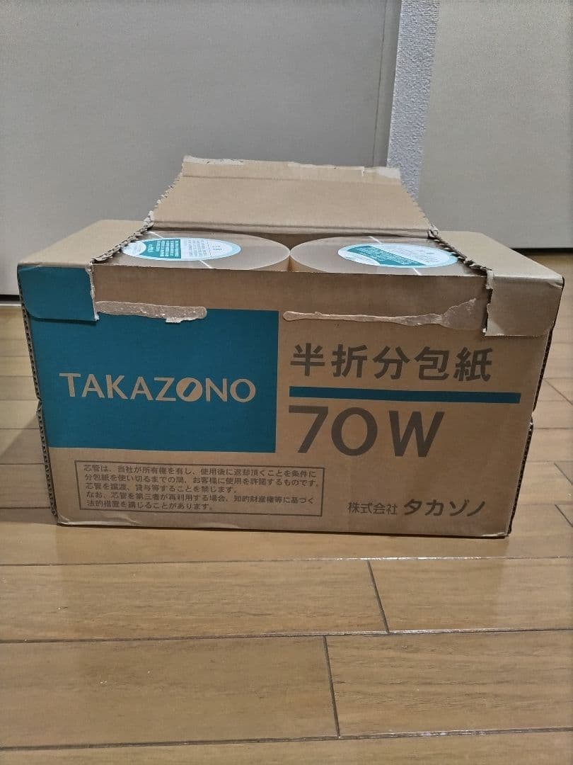 TAKAZONO 半折分包紙 70Wダイヤマット無地 6巻