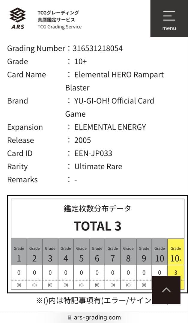 【世界に3枚】遊戯王　E・HERO ランパートガンナー　レリーフ　ars10＋