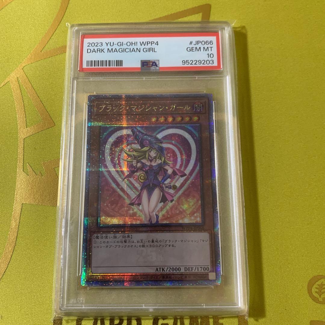 UMK294 遊戯王　デュエルモンスターズ　　ブラックマジシャンガール