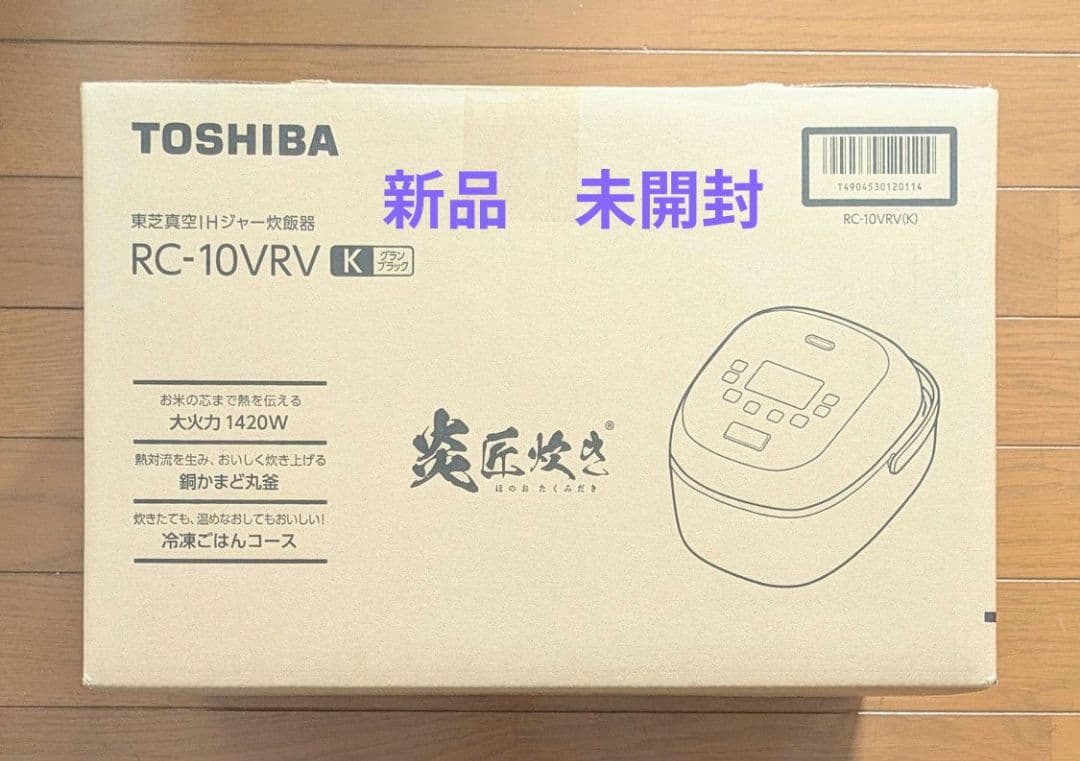 新品　TOSHIBA RC-10VRV K 炊飯器 5.5合炊き　グランブラック