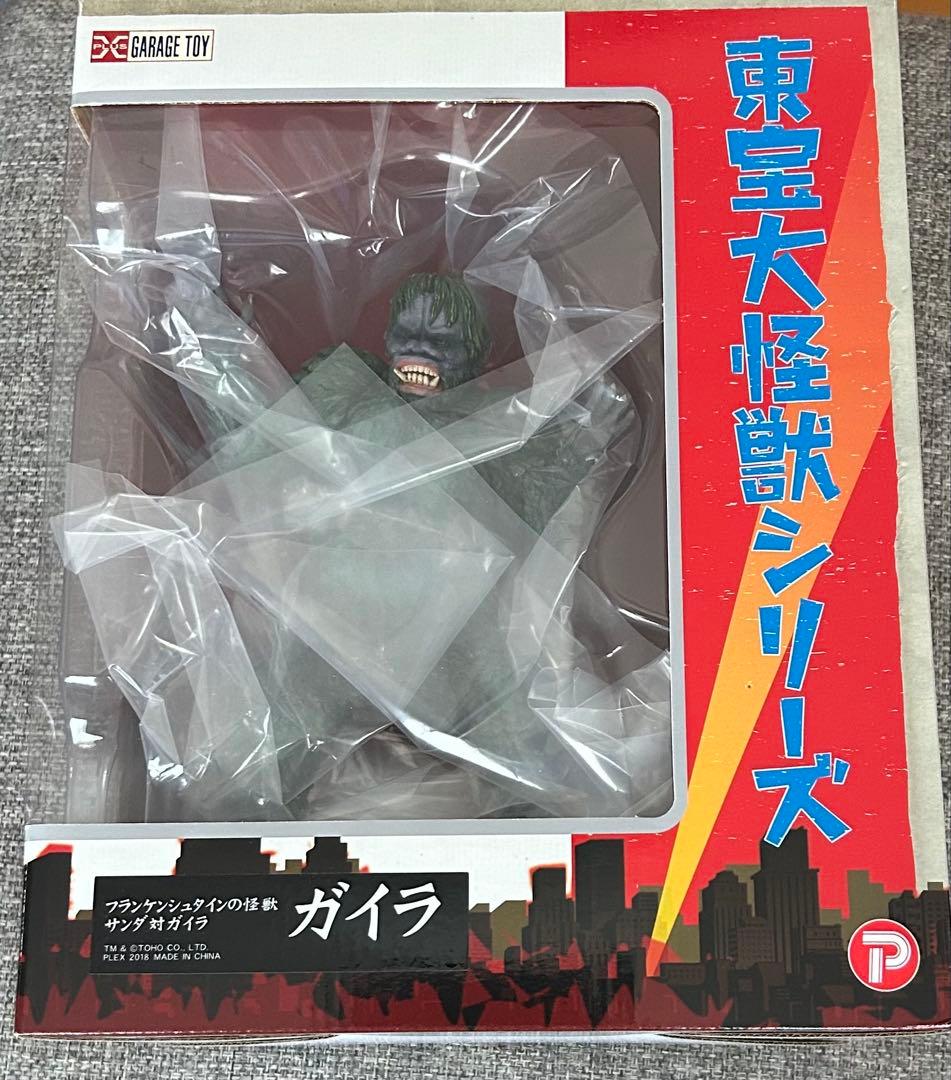 エクスプラス東宝大怪獣シリーズ フランケンシュタインの怪獣サンダ対ガイラ+DVD