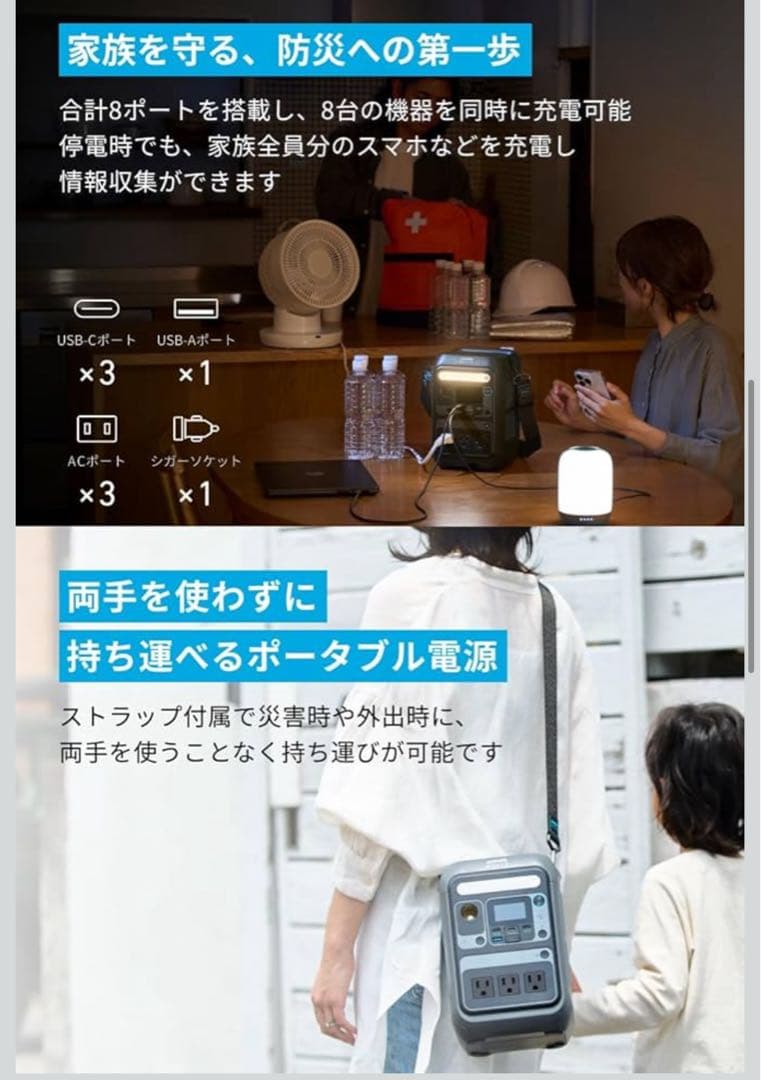 z*.様 【定価35000円】Anker SOLIX C300