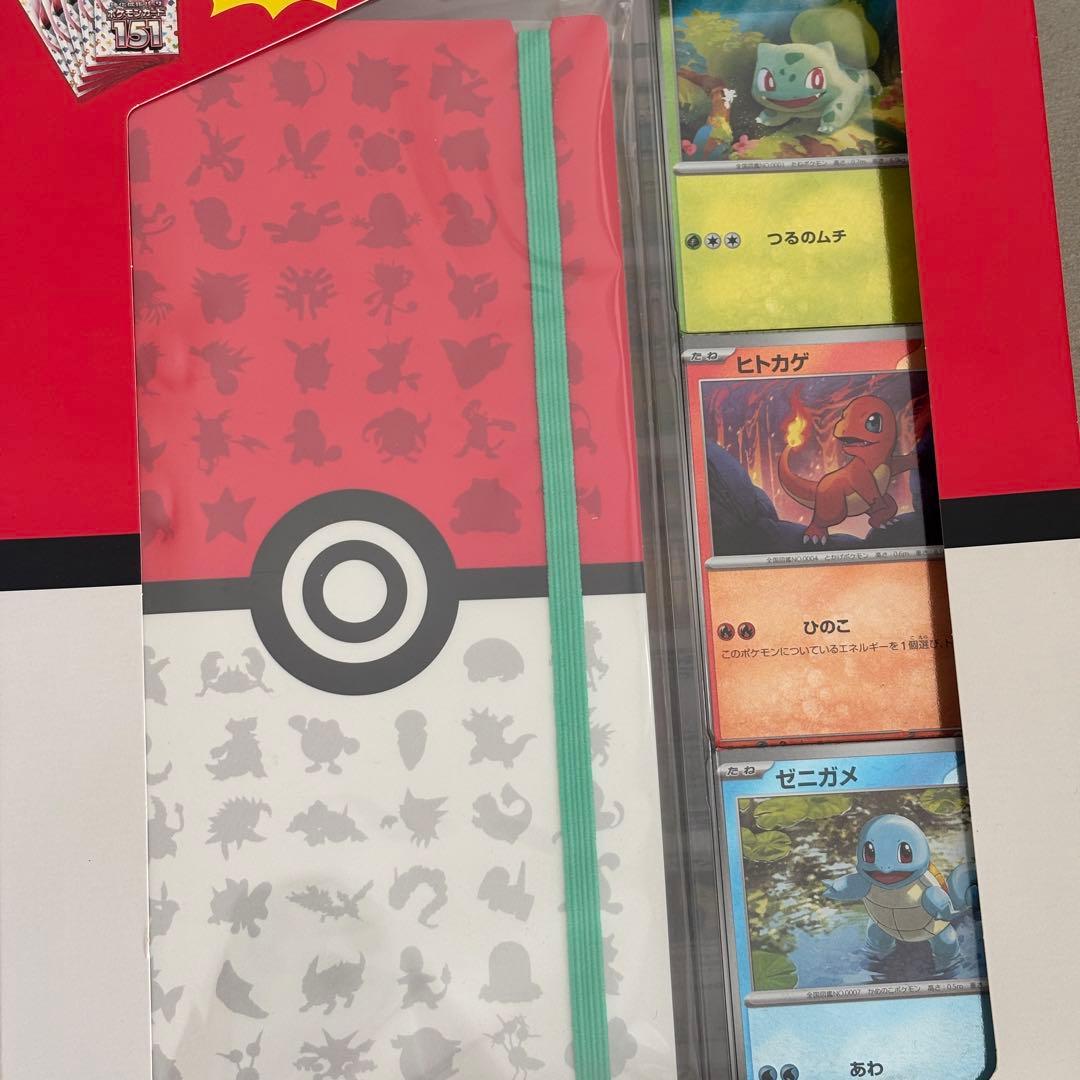【新品未開封】ポケモンカード 151カードファイルセット モンスターボール 2箱