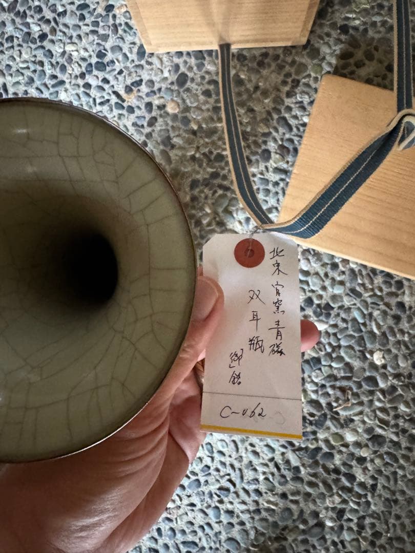 ‼️最後の値段‼️リサイクルFORT‼️9/13唐物買取11‼️北宋官窯青磁双耳瓶‼️箱入