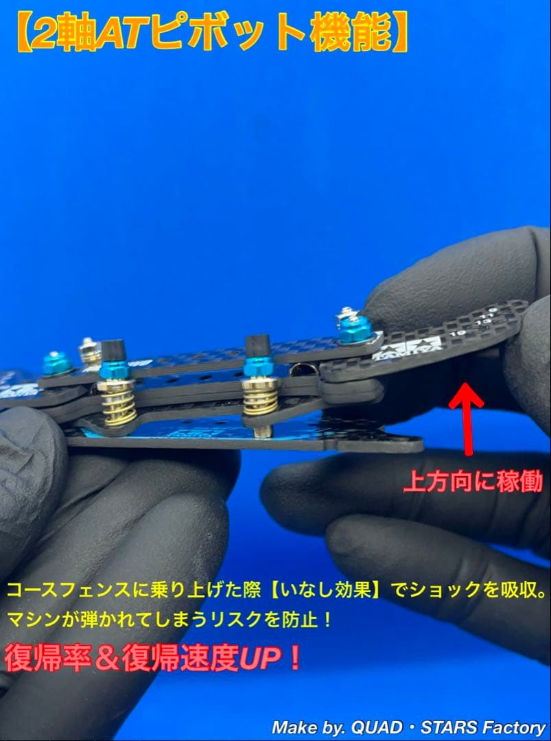 【名もなき人様・専用】2軸ATピボットバンパー＋1軸リヤアンカー＋フロント提灯