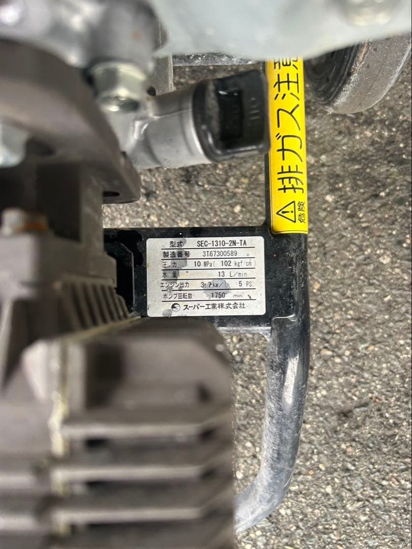 スーパー工業 エンジン式高圧洗浄機ＳＥＣ－１３１０－２ＮーTA