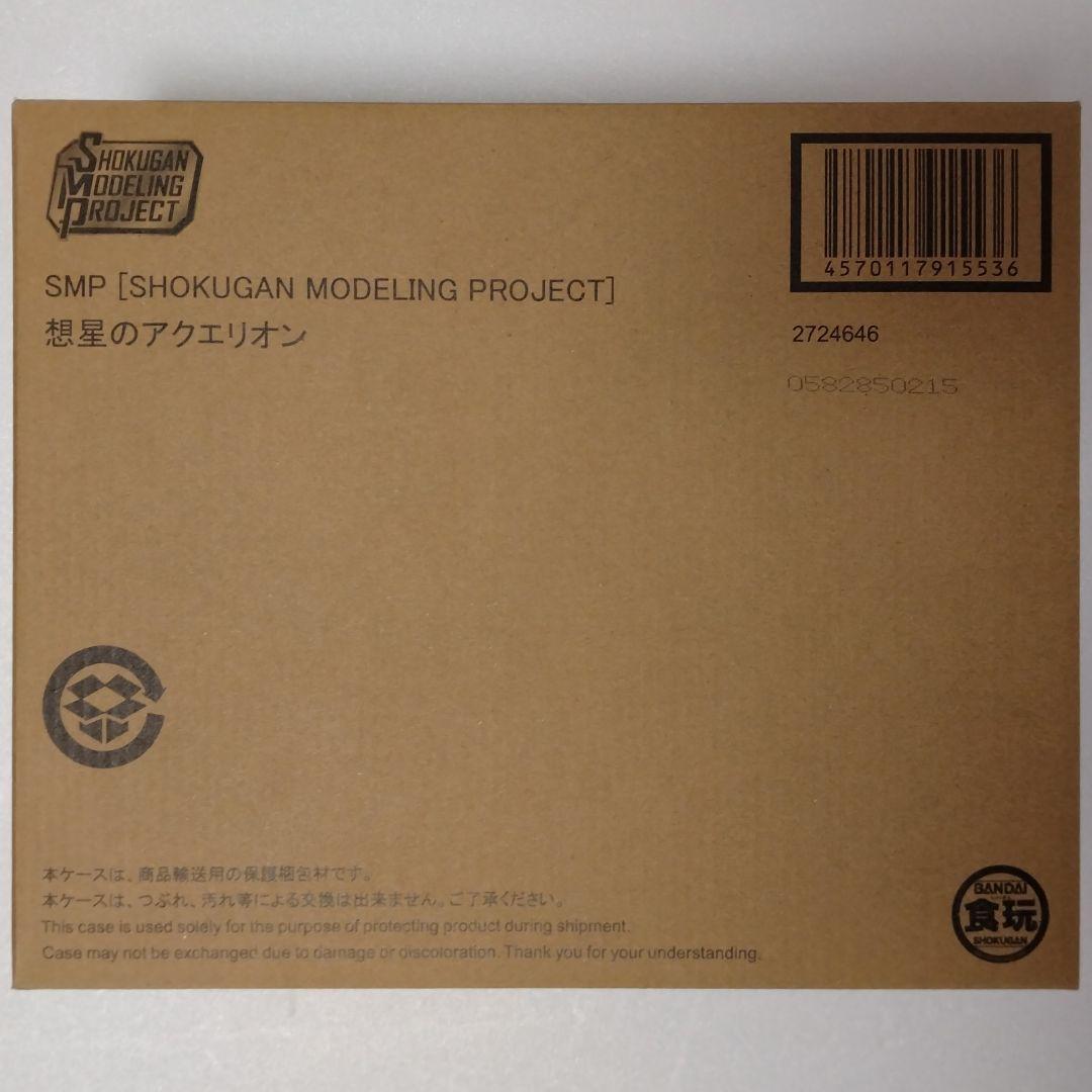 SMP 想星のアクエリオン 輸送箱未開封 Myth of Emotions
