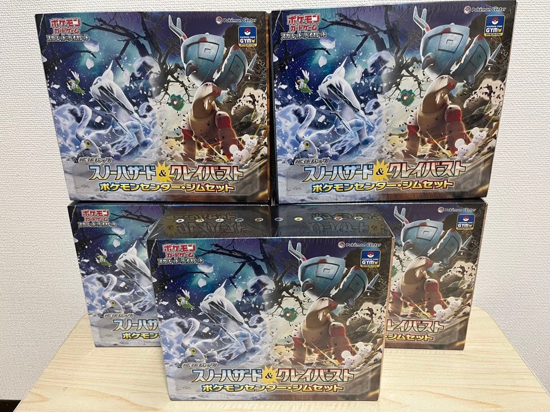 ポケモンカードゲーム ポケモンセンター•ジムセット　5BOX　シュリンク付き