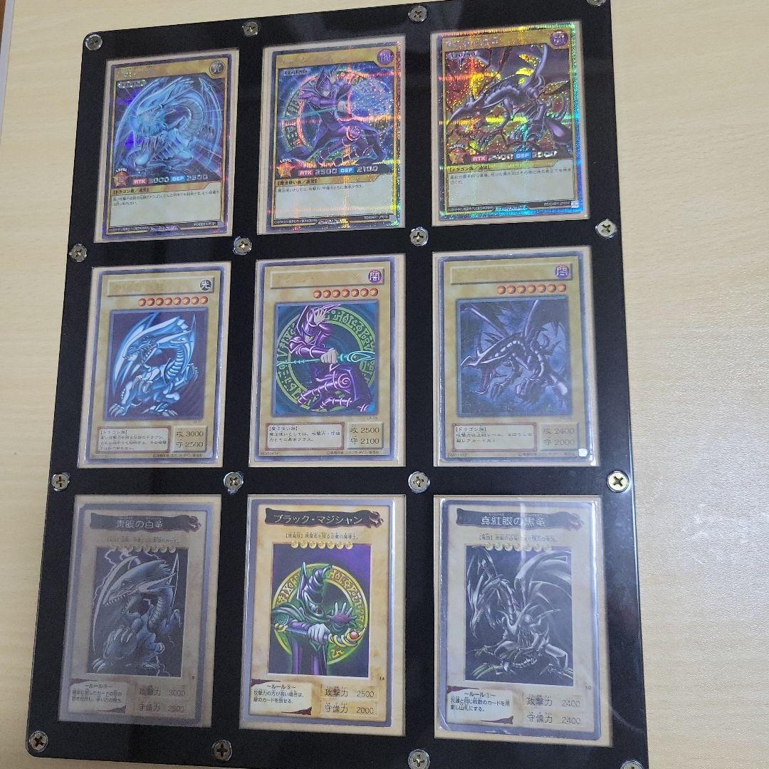 遊戯王OCG 青眼の白龍 ブラックマジシャン　真紅眼の黒竜　9連ローダー付き