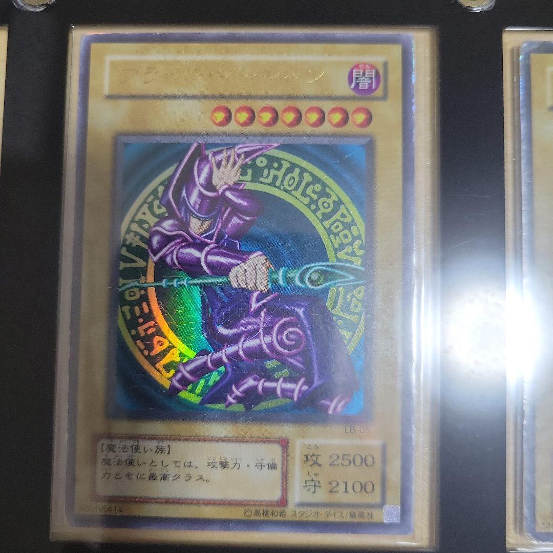 遊戯王OCG 青眼の白龍 ブラックマジシャン　真紅眼の黒竜　9連ローダー付き