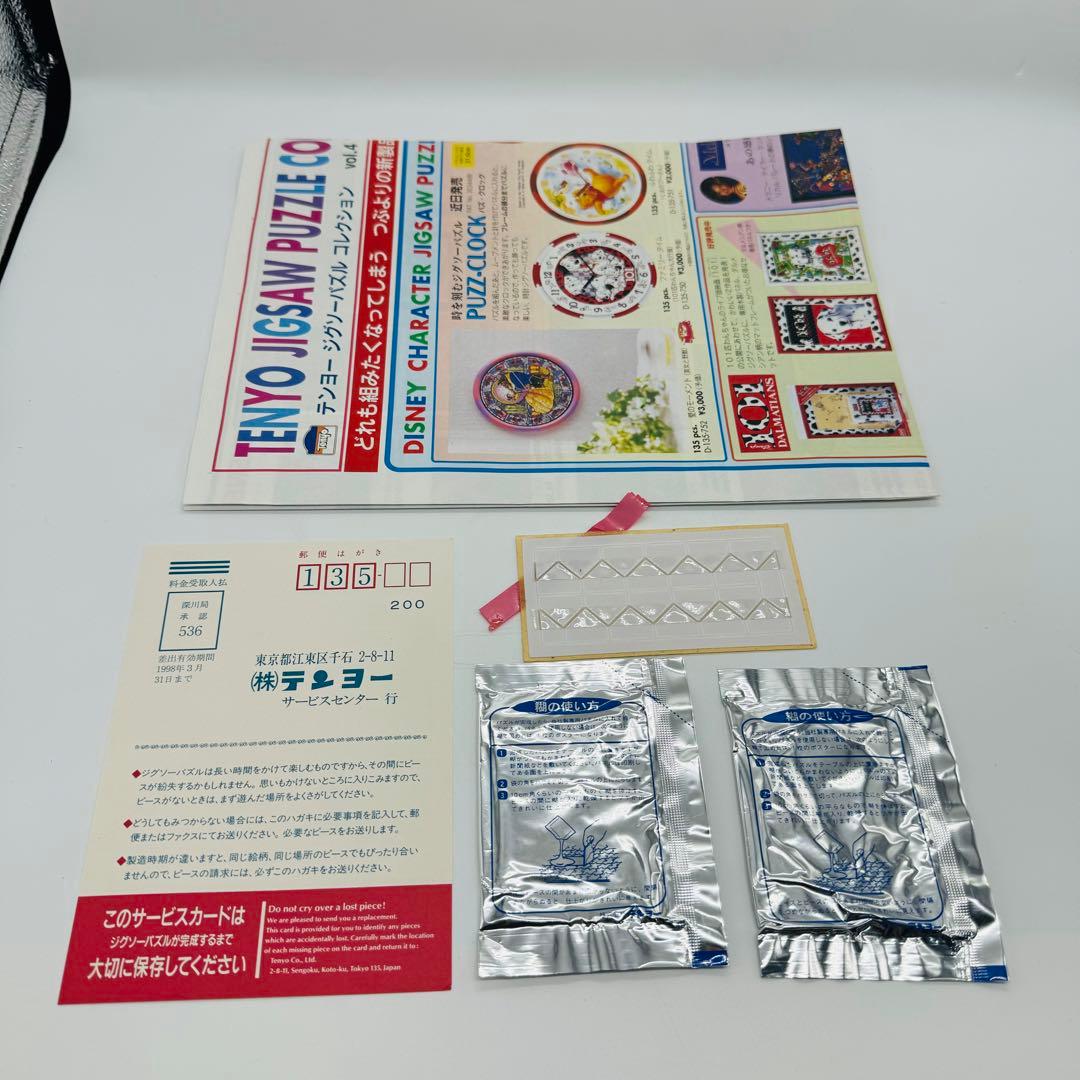 【希少】テンヨー　1000 ジグソーパズル メモリーギャラリー ミッキー