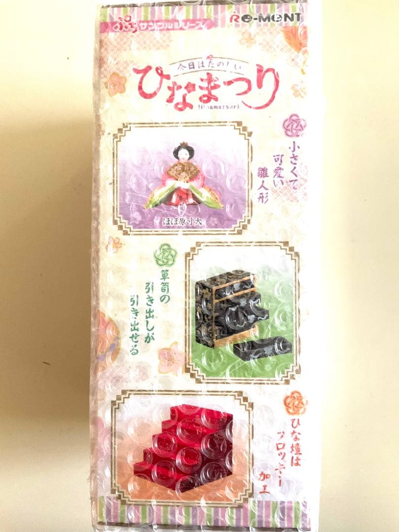 リーメント　ひなまつりセット