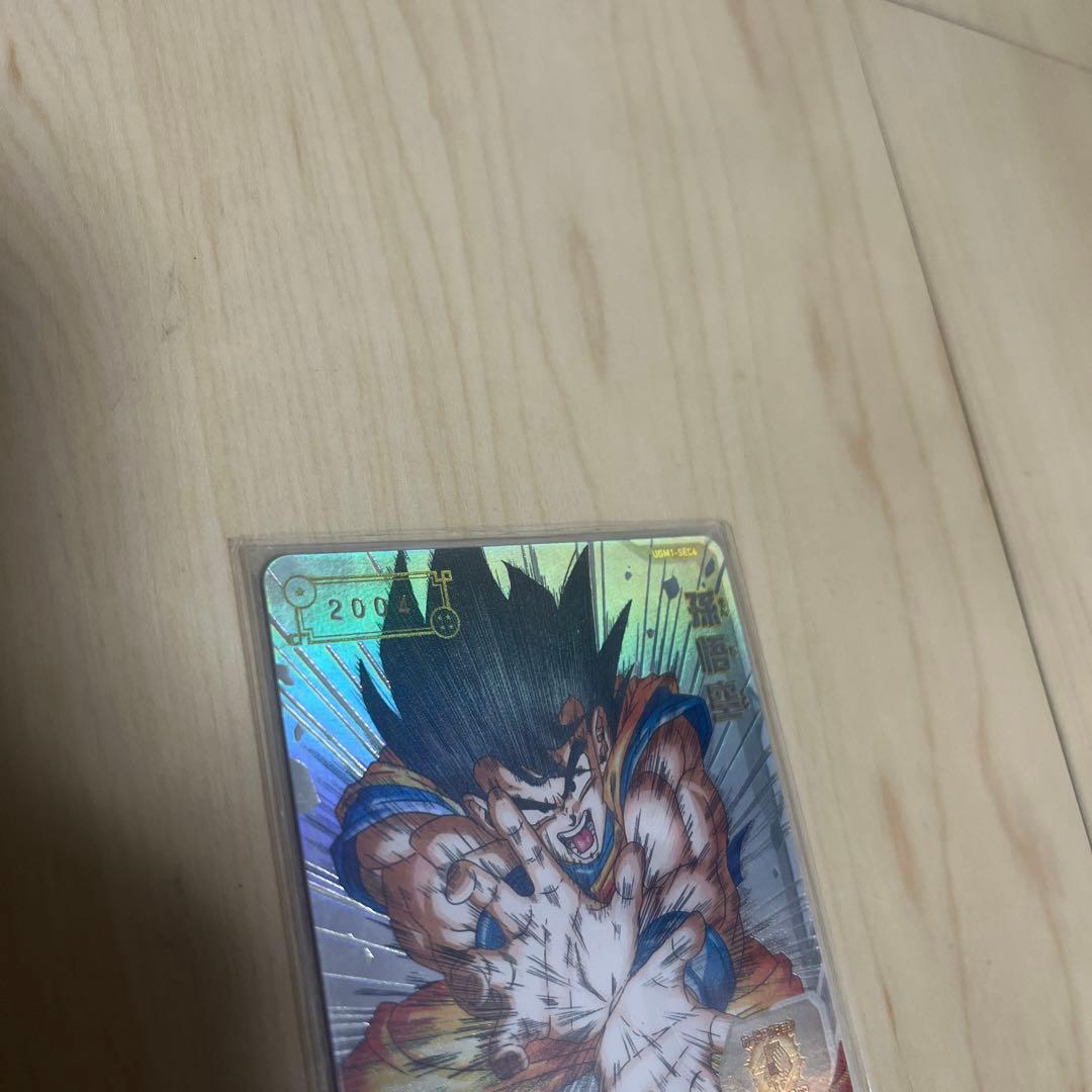 スーパードラゴンボールヒーローズ UGM1-SEC4 孫悟空シリアル