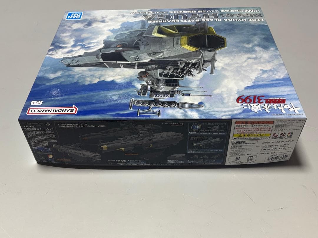 1 / 7 地球防衛軍 ヒュウガ級 戦闘航宙母艦 DCV-01ヒュウガ