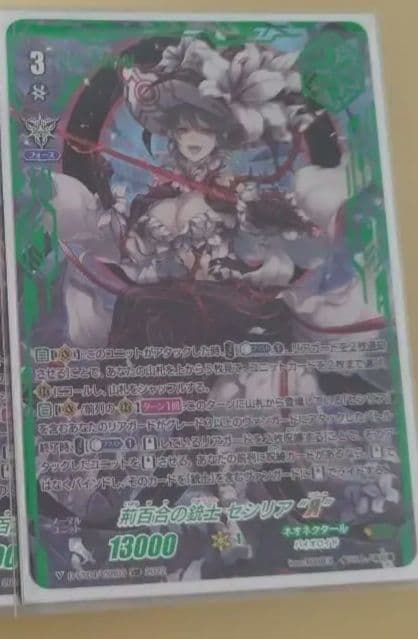 1枚　荊百合の銃士　セシリア　リバース　VSR VSP ヴァンガード