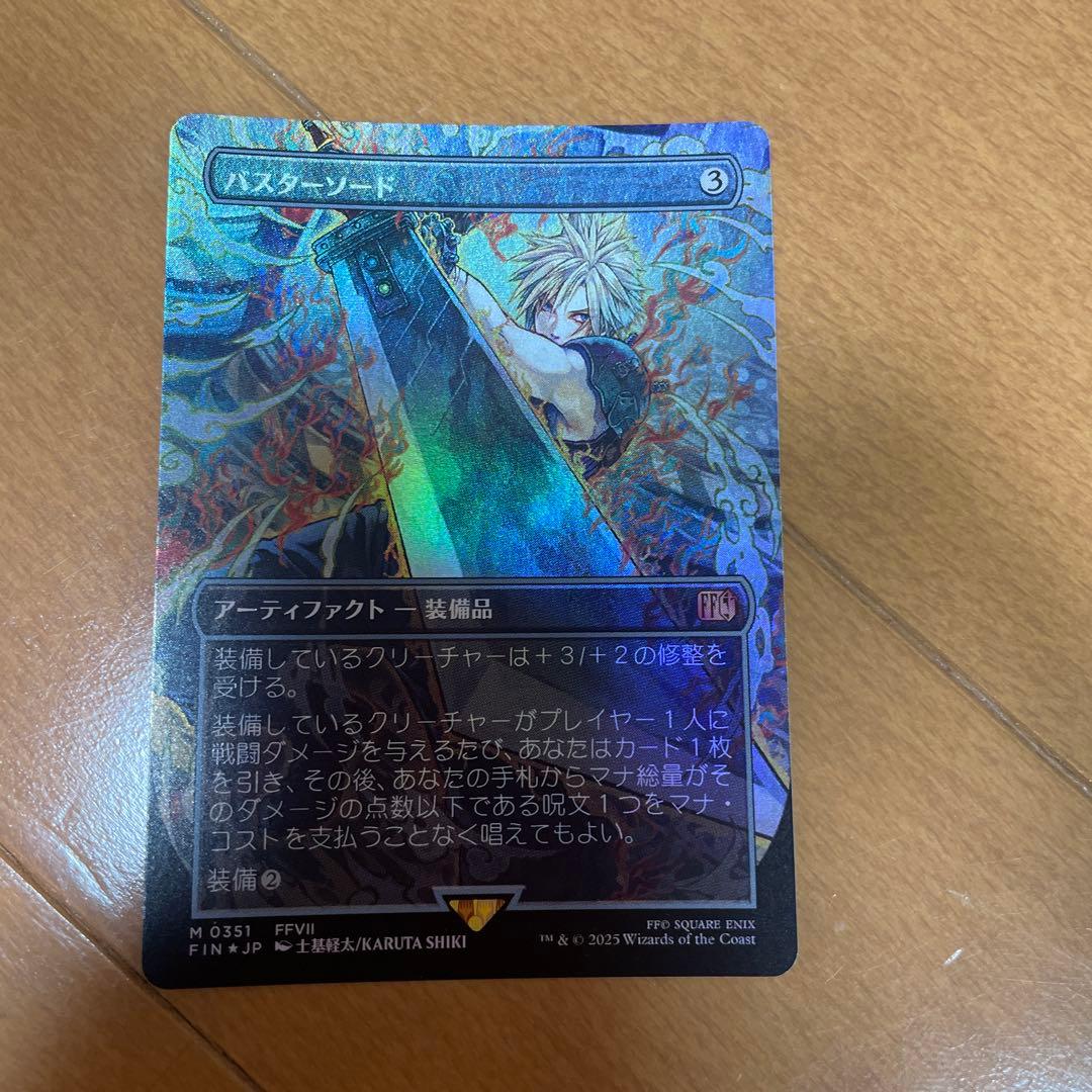 バスターソード　mtg foil ff