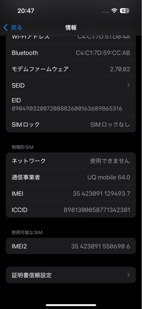 ゴック iPhone15Pro 本体