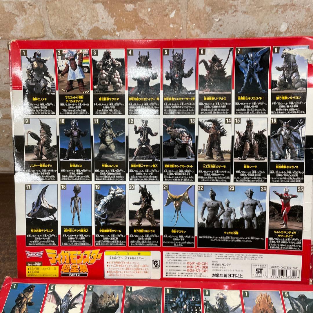 E3 ウルトラマンティガ ティガモンスター 超全集 PART1&2