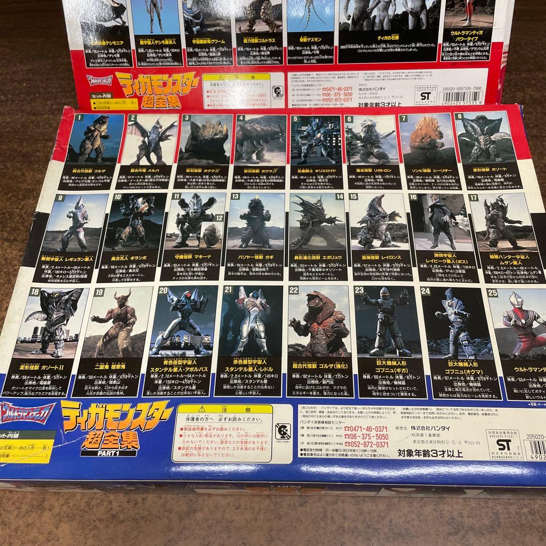 E3 ウルトラマンティガ ティガモンスター 超全集 PART1&2