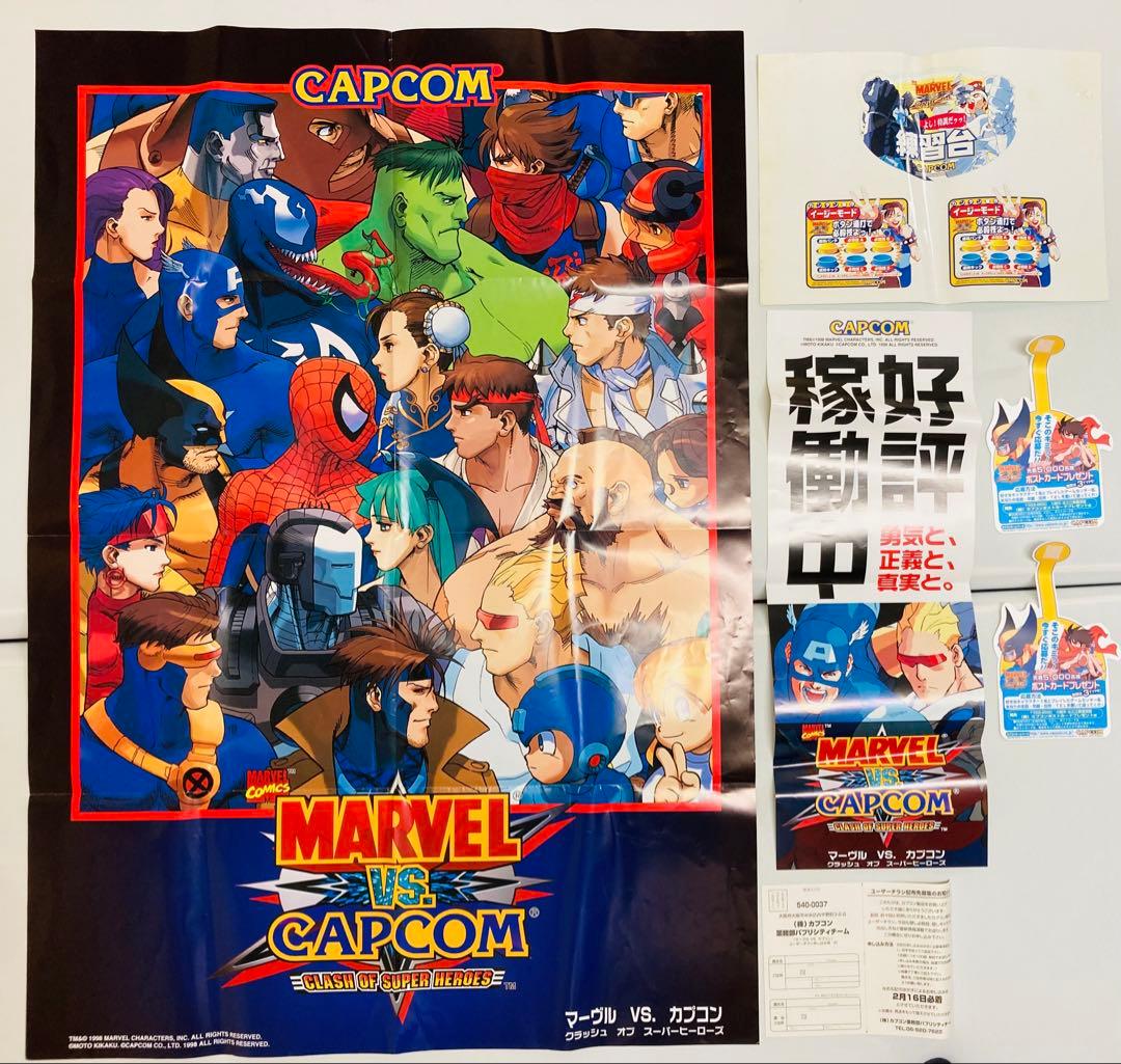 マーヴルvsカプコンとストリートファイターEX2の業務用ポスター&POPのセット