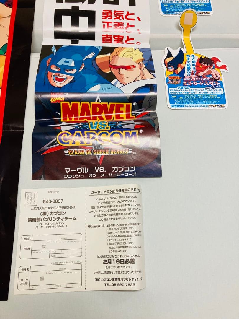 マーヴルvsカプコンとストリートファイターEX2の業務用ポスター&POPのセット