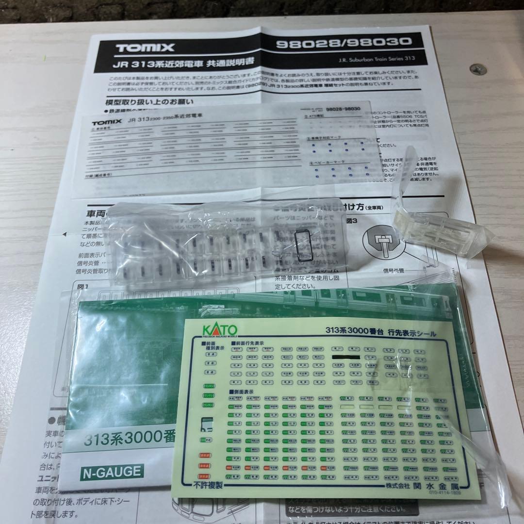 313系2300+3000 4両セット　ジャンク品