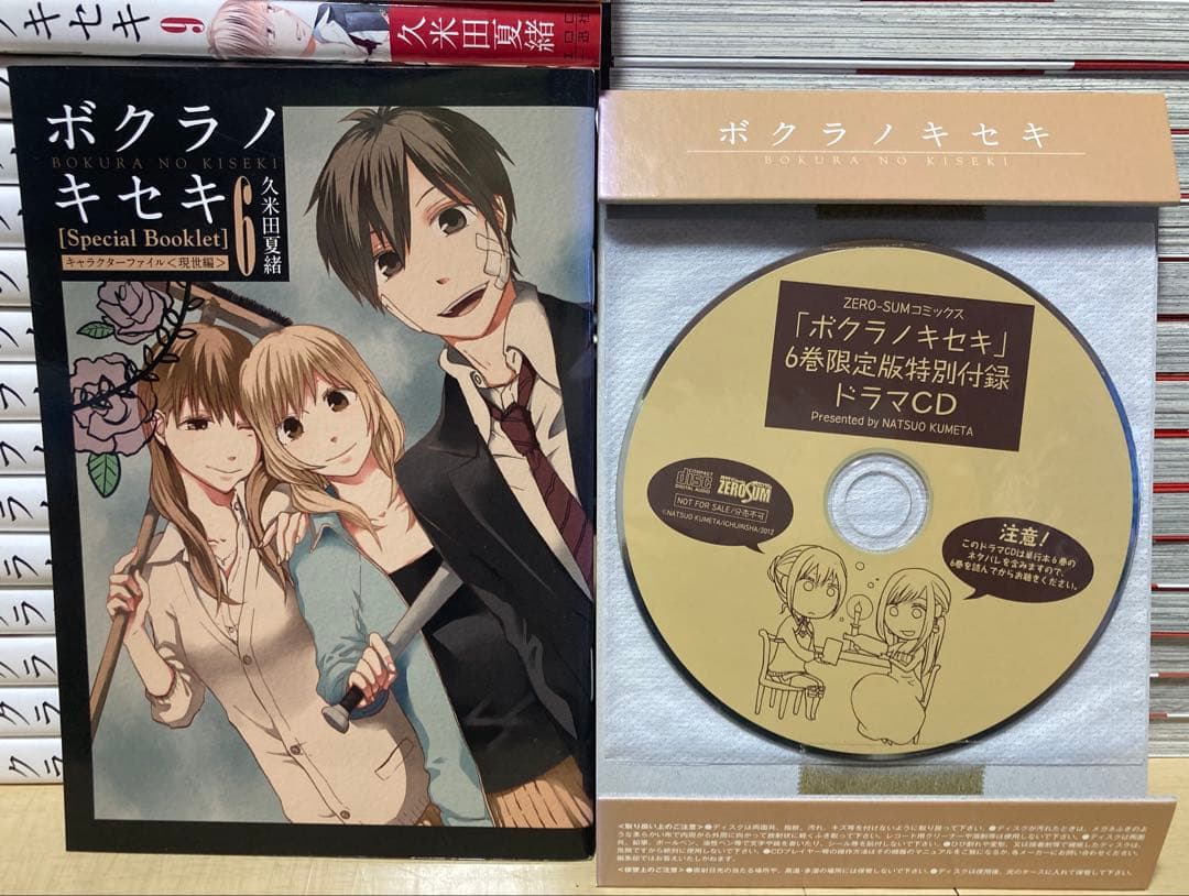 【 値下げ交渉ok ! 】　ボクラノキセキ　全巻　全34冊セット