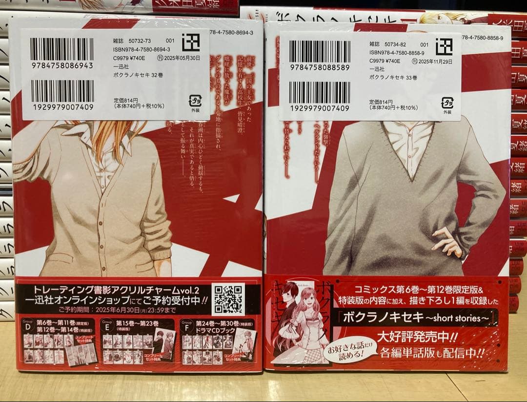 【 値下げ交渉ok ! 】　ボクラノキセキ　全巻　全34冊セット