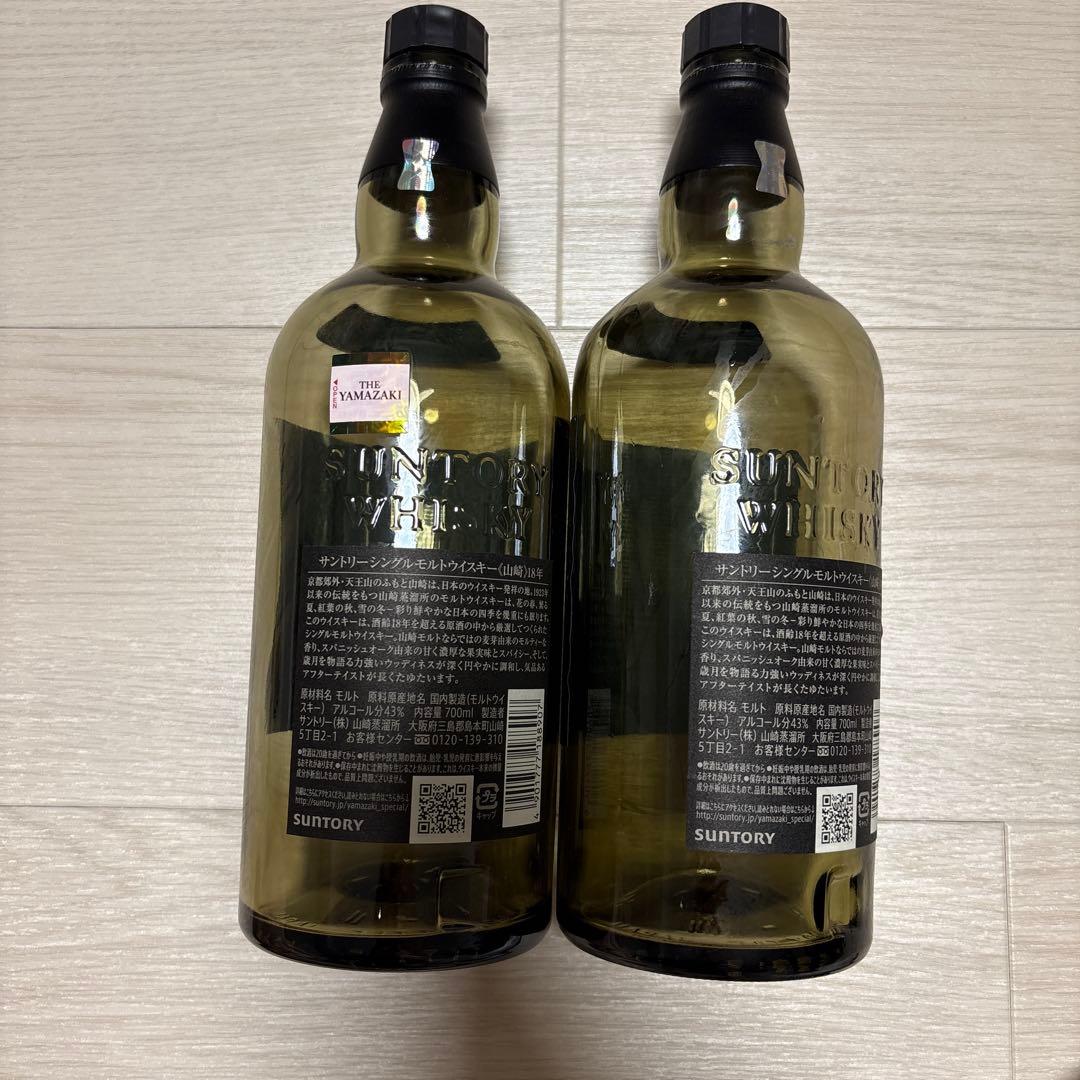 や*き様 空瓶　山崎 18年 2本