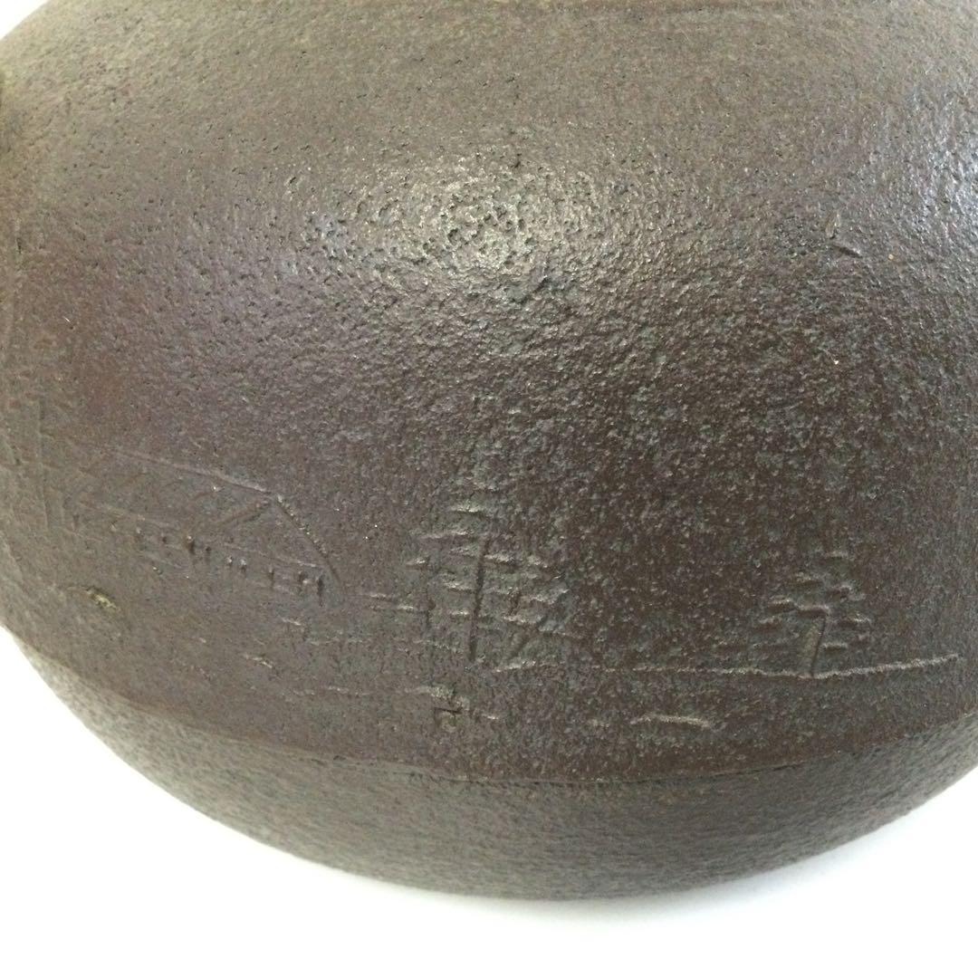 山水地紋真形釜 茶釜 風炉釜 橋本辰敏作 銅蓋釜環付 茶道具 供箱 L309