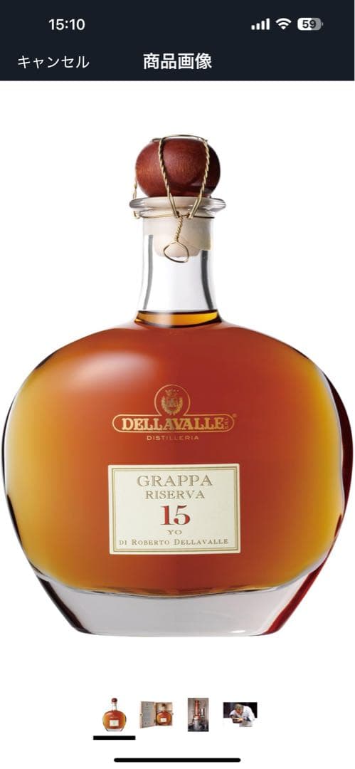 ブランデー DELLAVALLE GRAPPA AFFINATA 15 ANNI