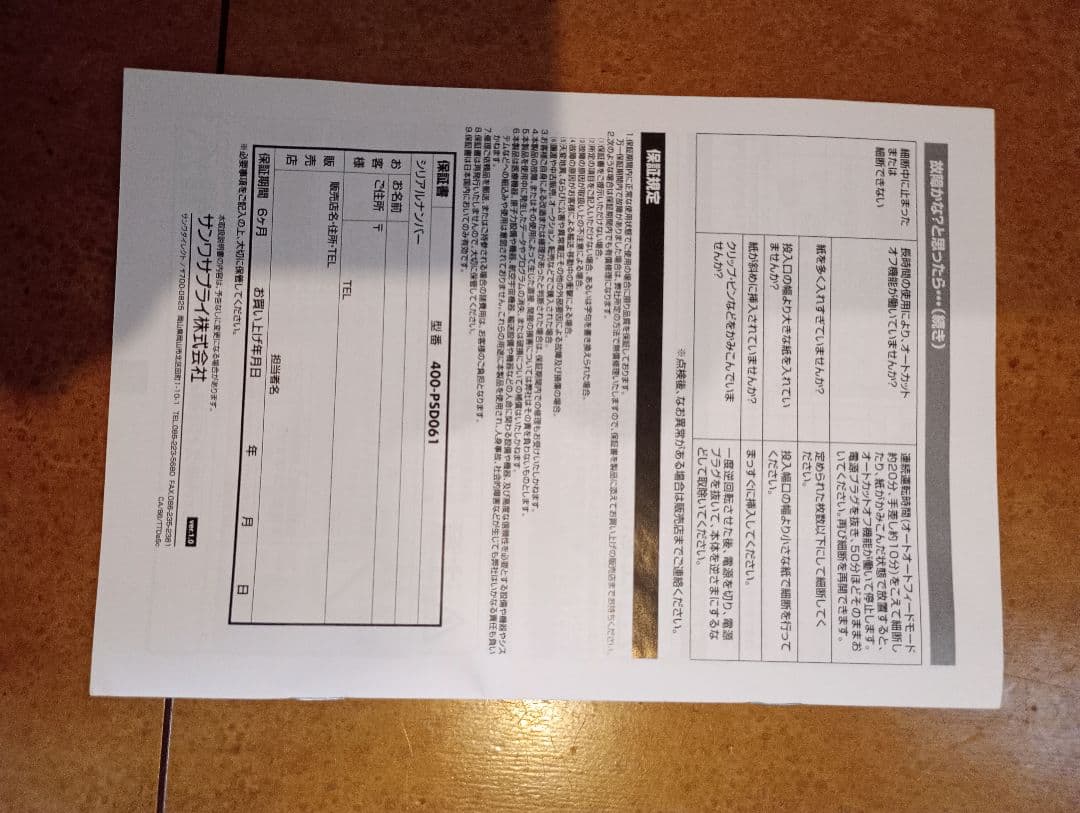 業務用シュレッダー 自動給紙110枚 マイクロカット　EZ4-PSD061