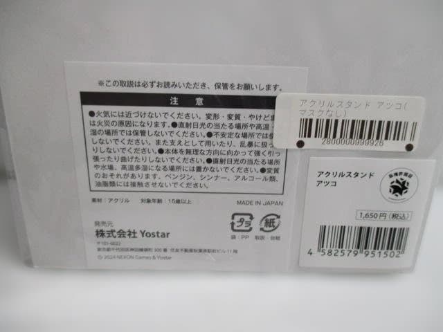 【未開封品】ちょこぷに　コユキ　アクリルスタンド２種