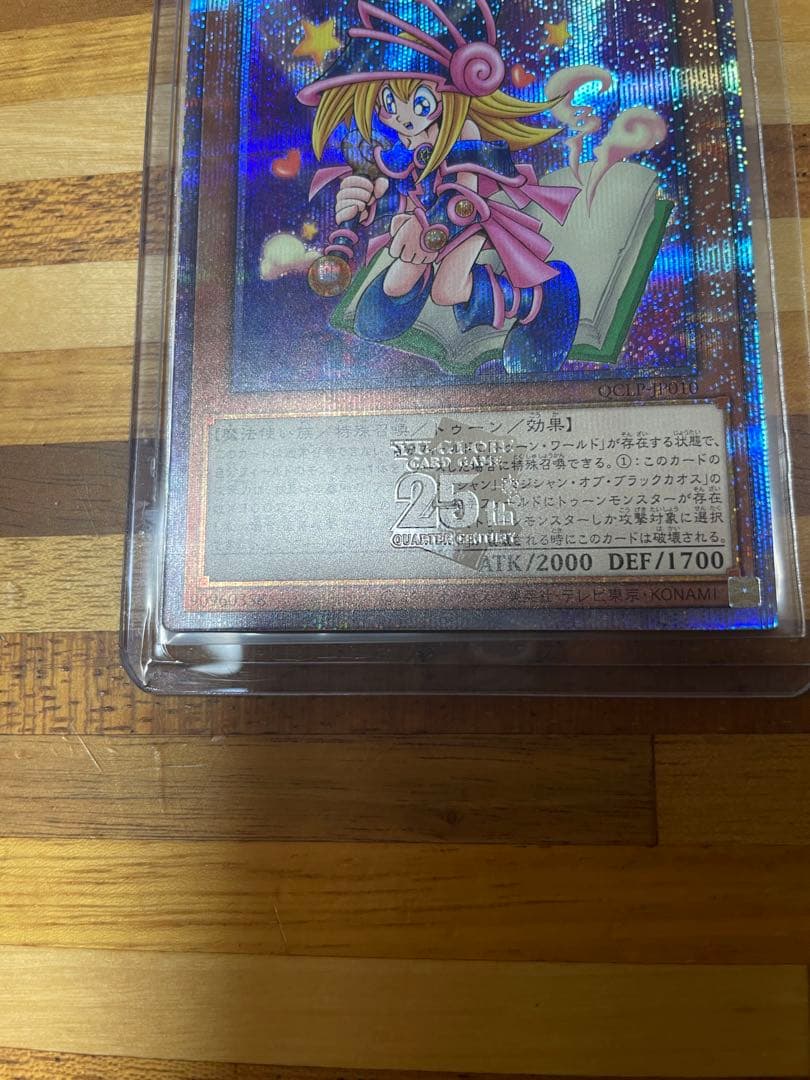 【復刻版/25thセット】トゥーンブラックマジシャンガール QCLP-JP010