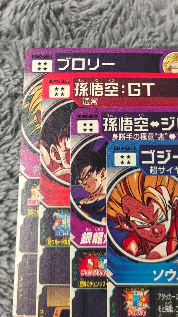 スーパードラゴンボールヒーローズ SECまとめ売り