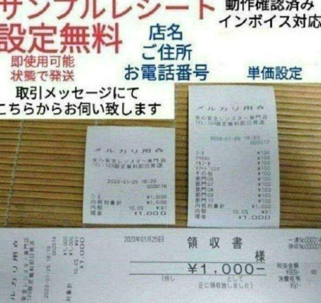 カシオレジスター　TE-340/NL300　フル設定無料　357159