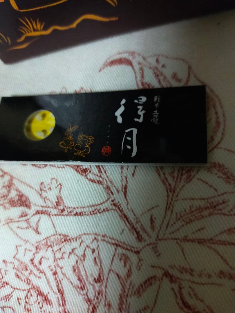 得月 純米大吟醸 720ml 2本セット