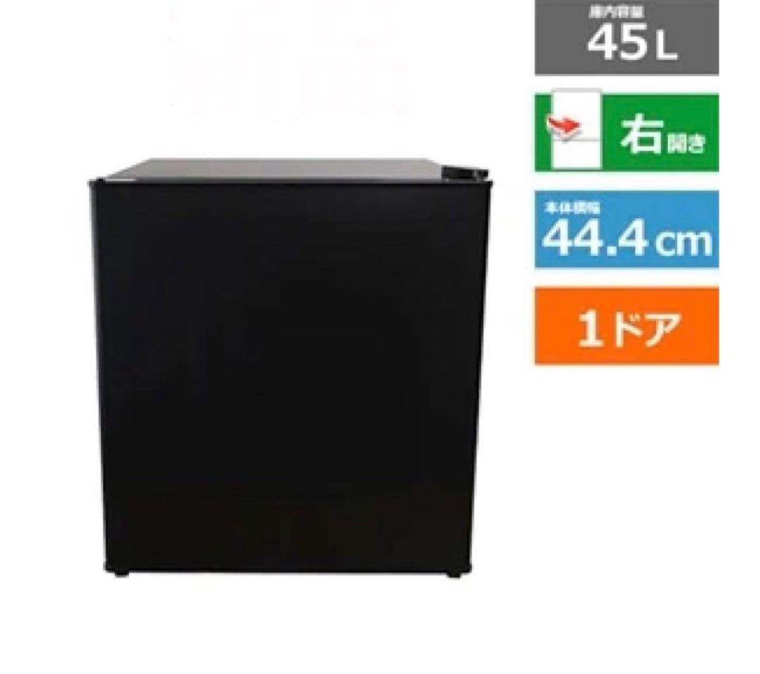 アビテラックス １ドア冷蔵庫 AR-452-K ブラック　内容量：４５リットル