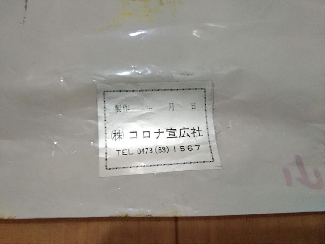 日根野電車区 381系 側面方向幕 行先幕 B くろしお JR西日本 サボ