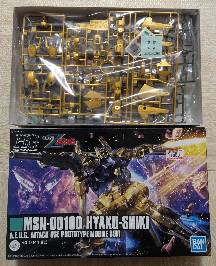 t*a様 HG Ｚ系セット