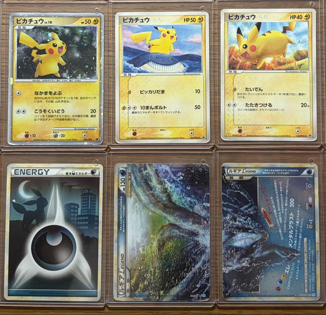 値下げ　ポケカ　引退品　まとめ売り　ピカチュウ　ルギアLEGEND ゲンガーEX